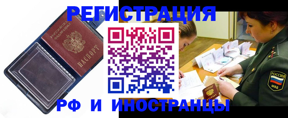 временная регистрация в Бокситогорске