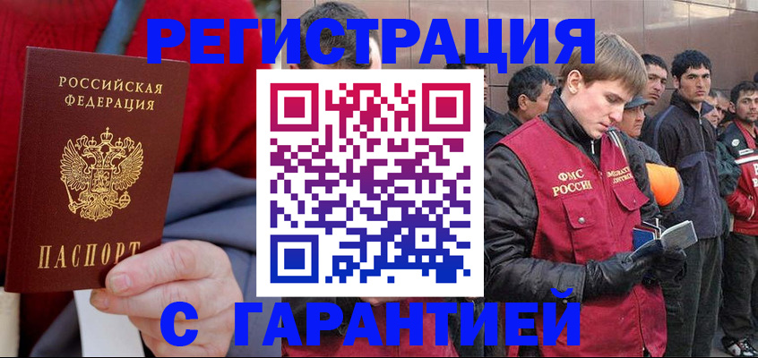 временная регистрация госуслуги в Бокситогорске