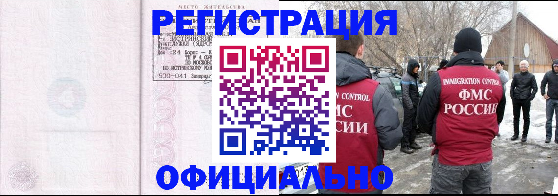 временная регистрация адрес в Бокситогорске